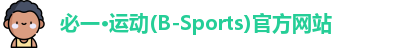 bsports必一体育